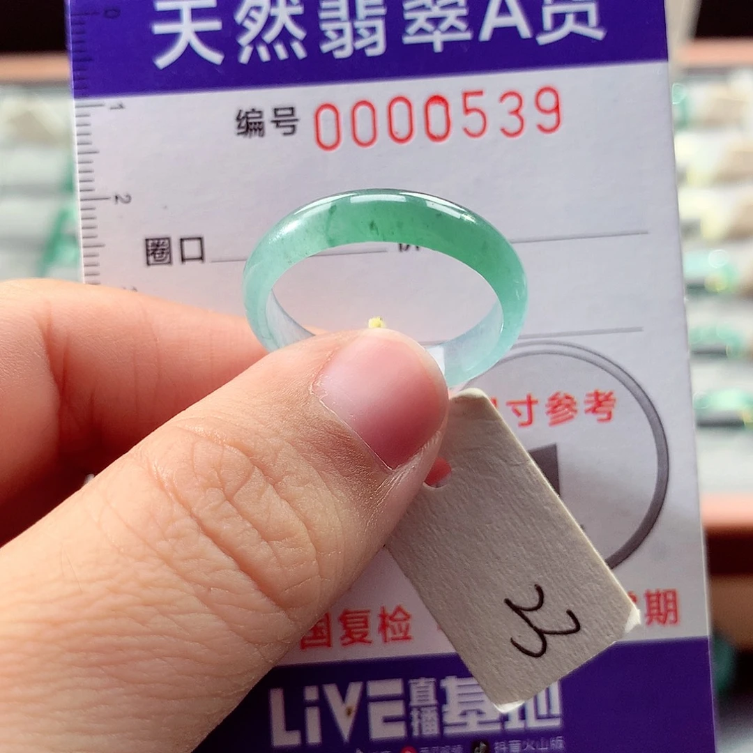 翡翠未镶嵌戒指23号