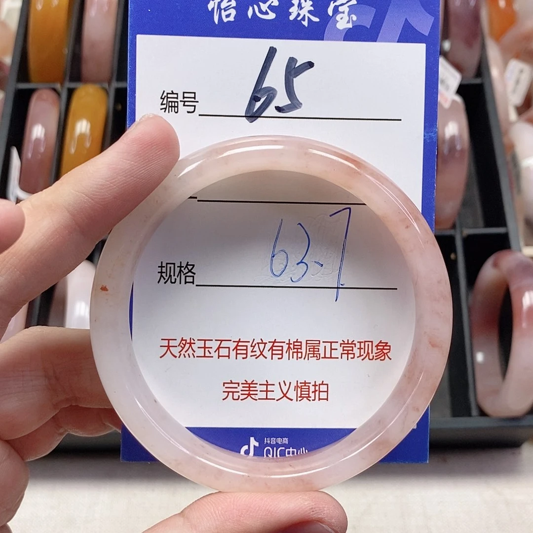 未镶嵌手镯石英质玉（金丝玉）