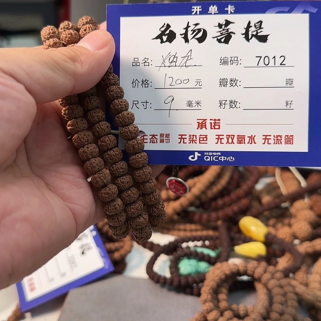 手串金刚菩提aaaaaa7012