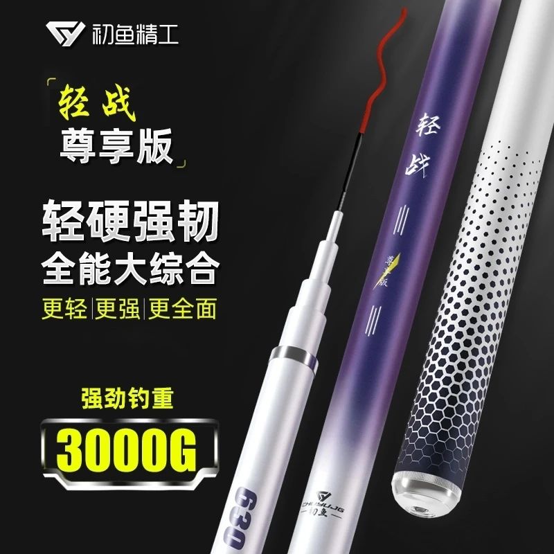 轻战鱼竿手竿6H19调6.3米碳素超轻超硬钓鱼竿台钓竿鲫鱼竿鲤鱼竿