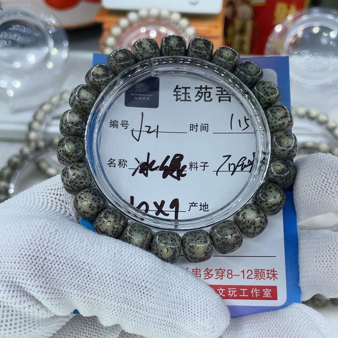 手串星月菩提2冰绿