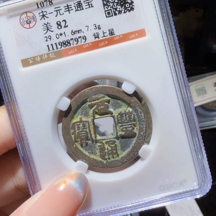 铜As历朝历代……7979