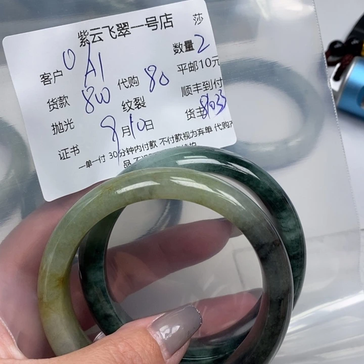 A***e未镶嵌手镯翡翠天然翡翠
