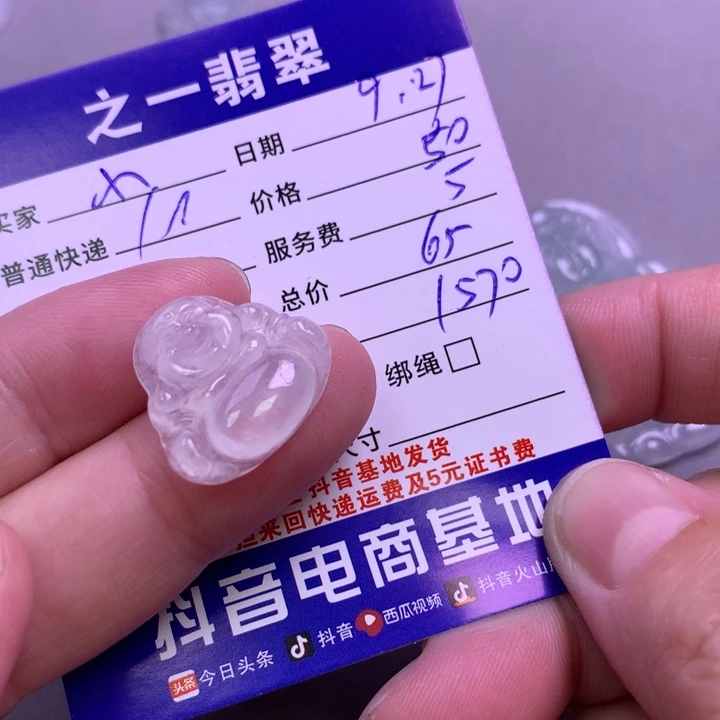 颈饰未镶嵌翡翠小*袄