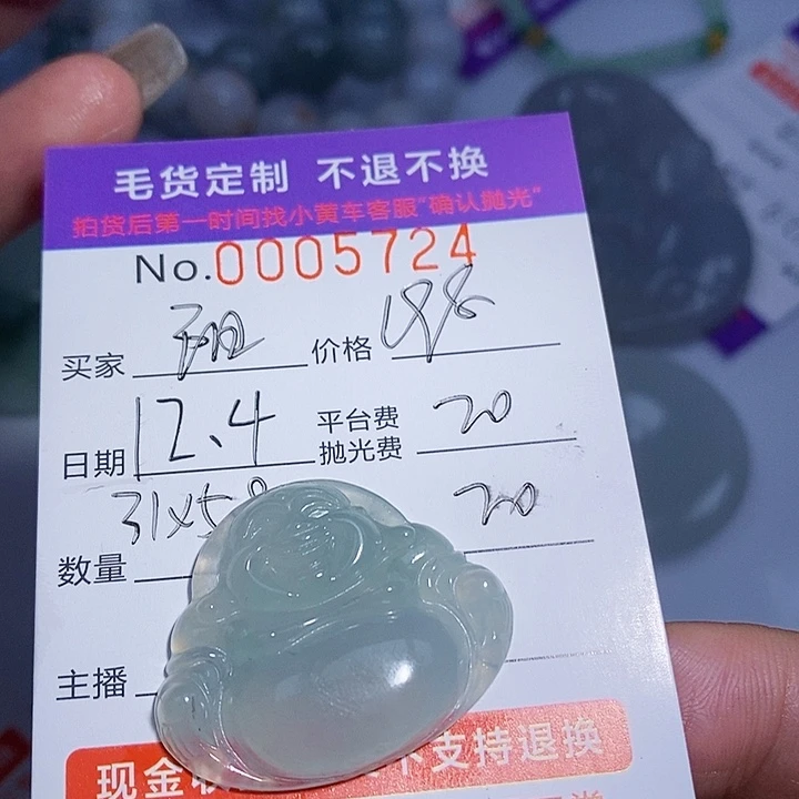 用***仔定制翡翠未镶嵌翡翠