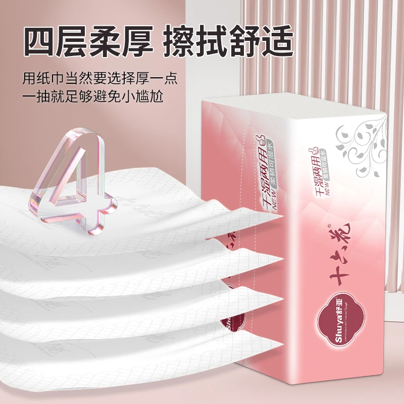 家用收纳整理零食百货可湿水纸巾