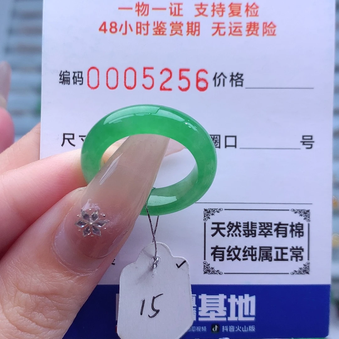翡翠未镶嵌戒指天然