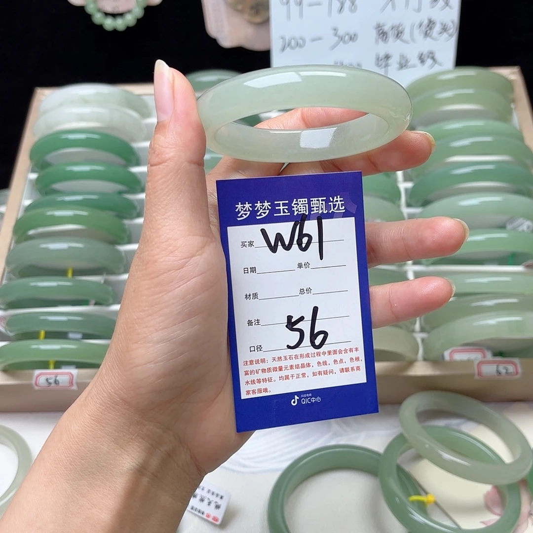 @***棚石英质玉手镯未镶嵌