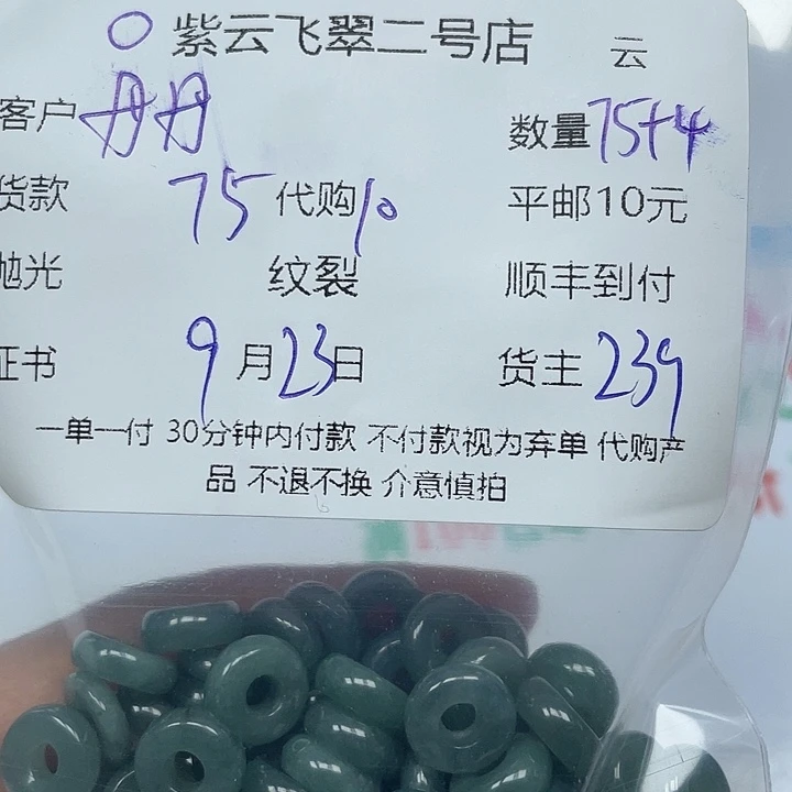 丹***创颈饰未镶嵌翡翠天然翡翠