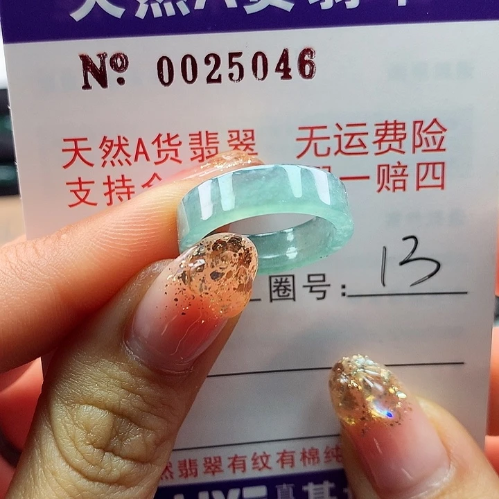 翡翠戒指未镶嵌拉派