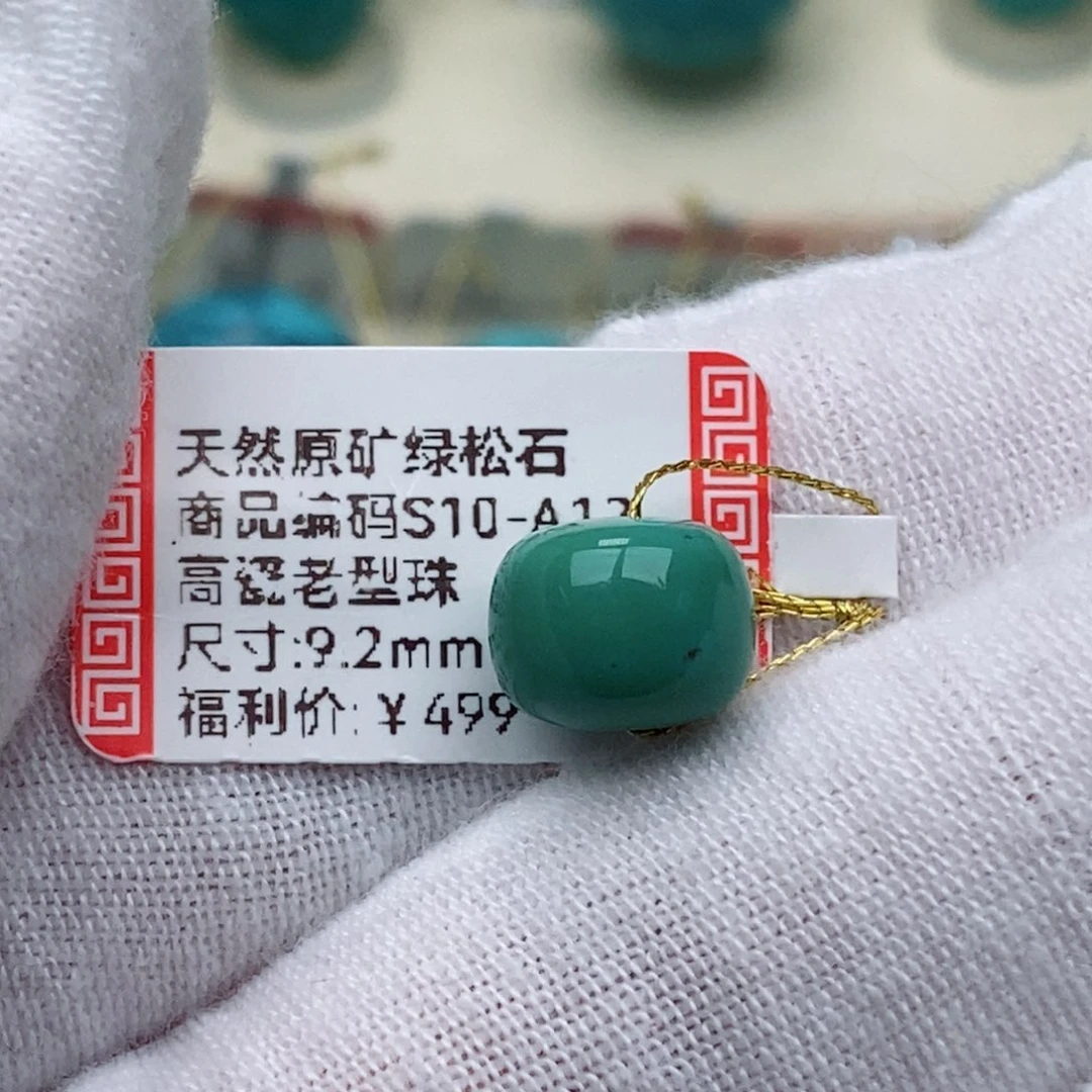 I***h绿松石未镶嵌珠宝奇石