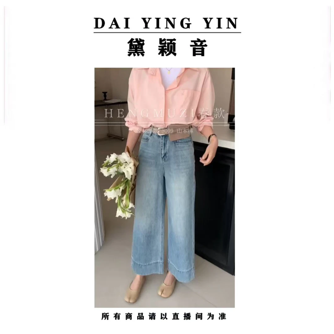 【代莹优选】3009腰包韩系小个子山本裤牛仔
