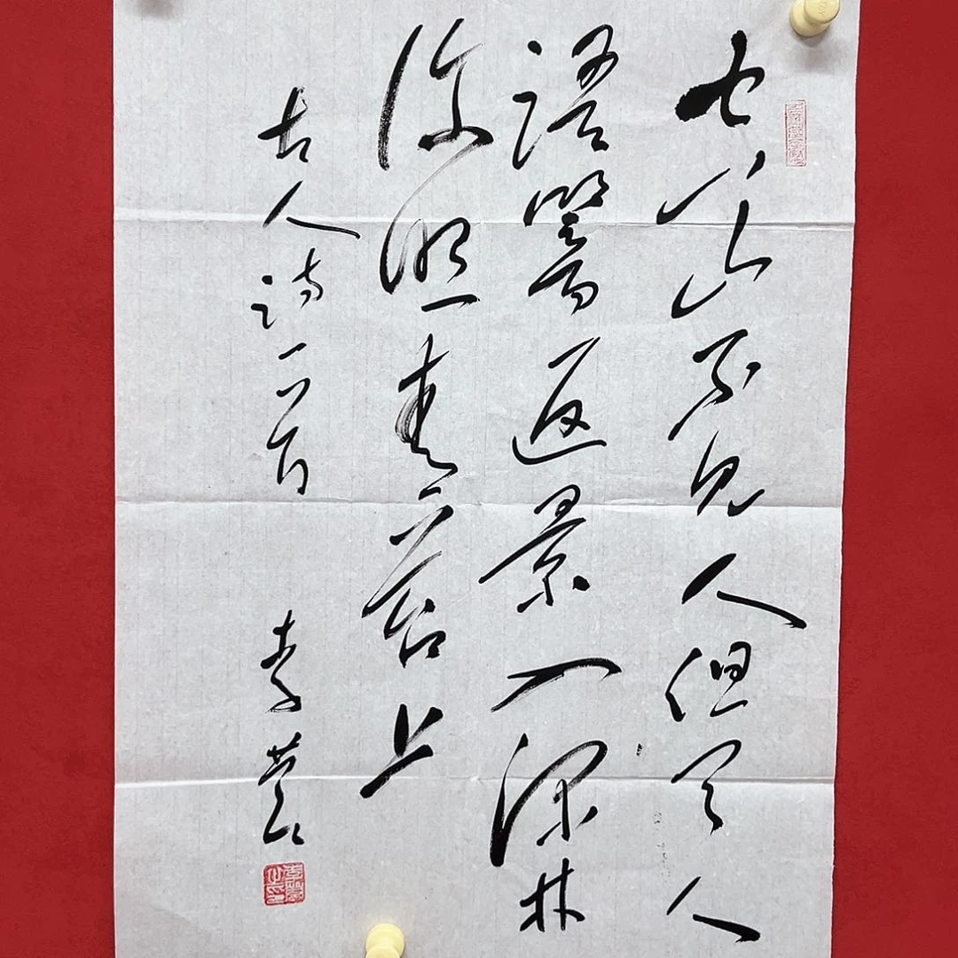书法李营毛体书法家
