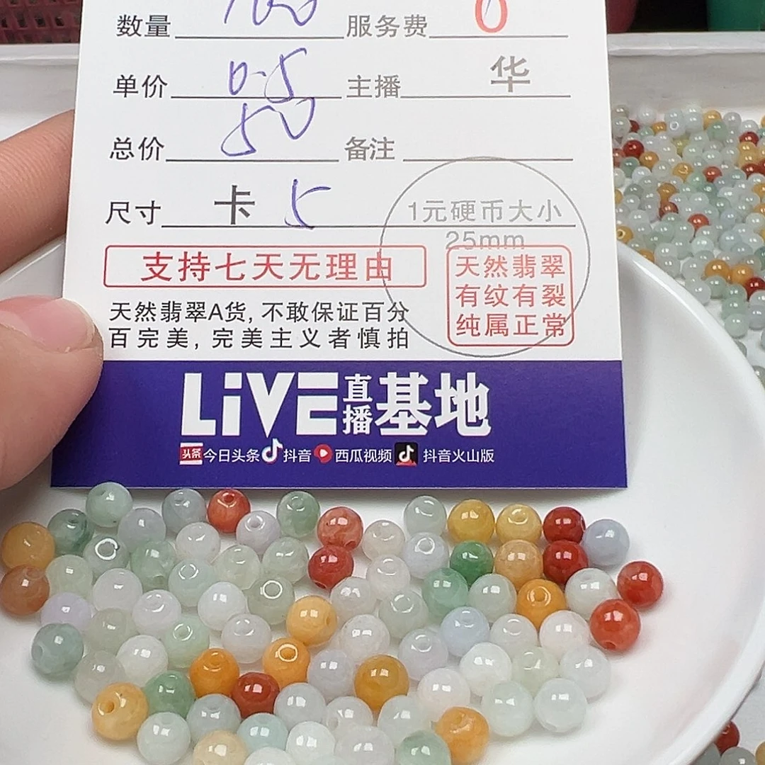翡翠手链未镶嵌k****2货主老华