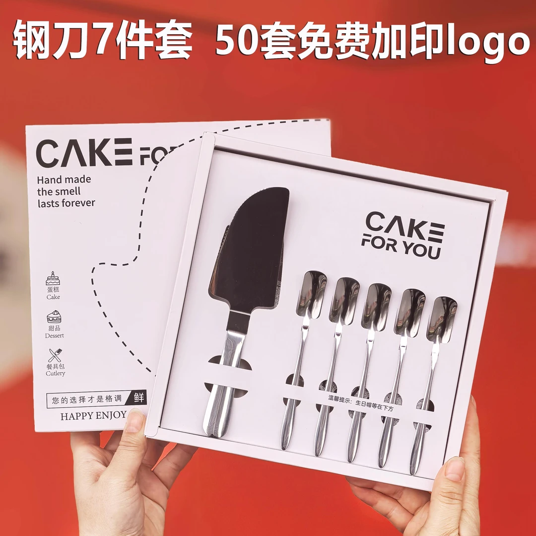 不锈钢蛋糕刀叉餐具定制生日蛋糕餐盘蜡烛帽子套装包装盒一次性