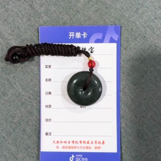 和田玉颈饰未镶嵌小*糕