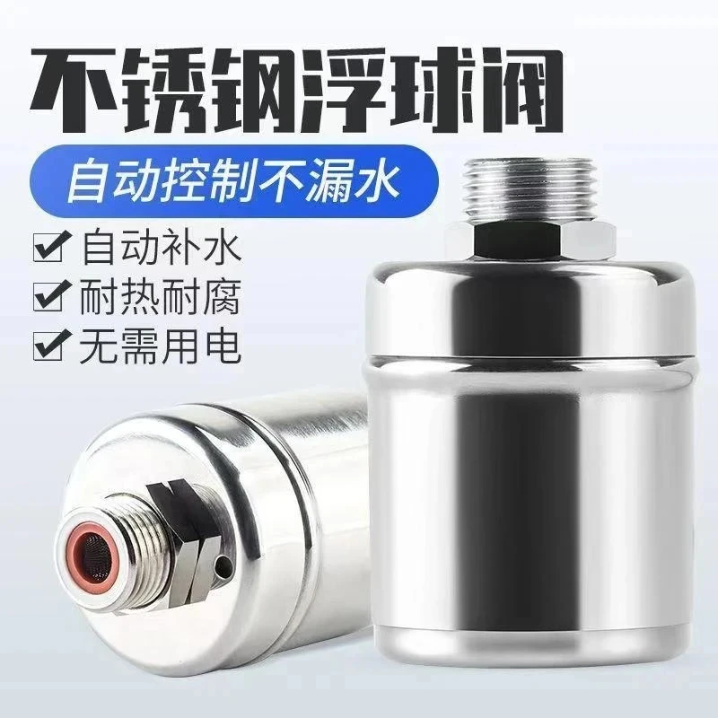 【厂家直销】不锈钢浮球阀水位控制器水满自停自动上水塔箱止水农机