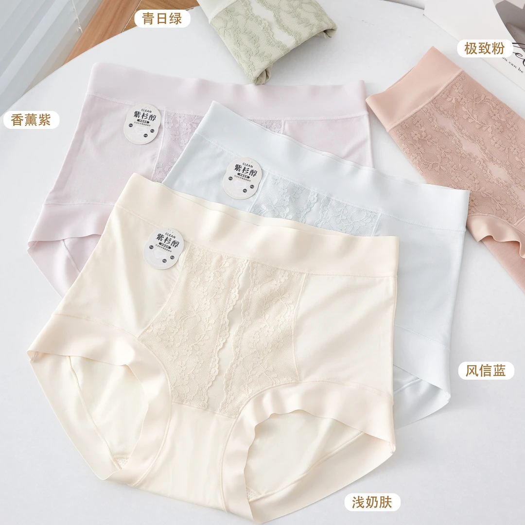 《2441》春夏新款女士中高腰轻薄无感舒适透气亲肤三角内裤