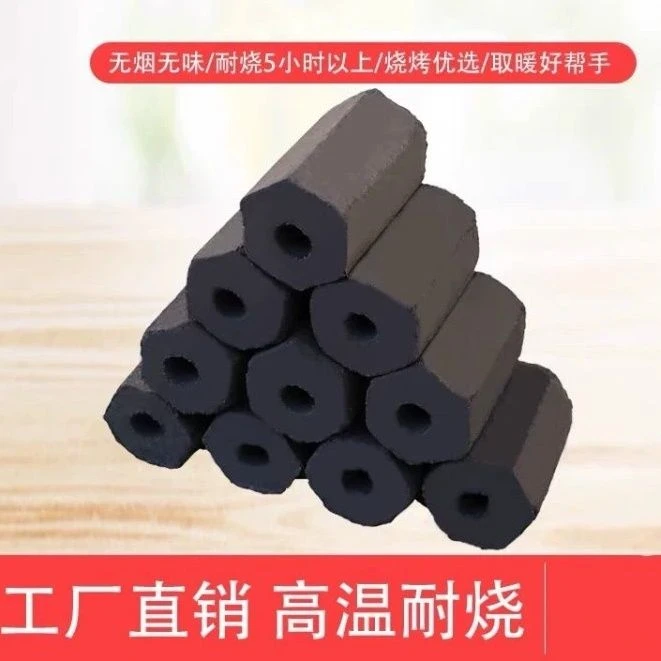 烧烤木碳/ 6角菱形/围炉煮茶 火锅 露营烧烤机制碳【4斤装】