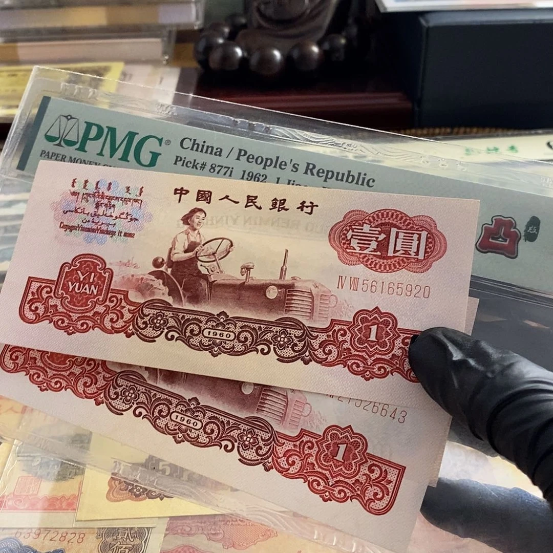 塑封包装 福利价格 老纸币