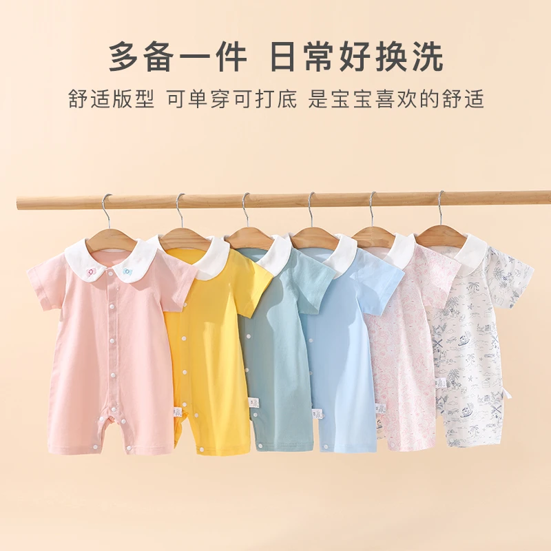 婴儿衣服纯棉夏季薄款短袖新生儿连体衣宝宝外出爬行服哈衣