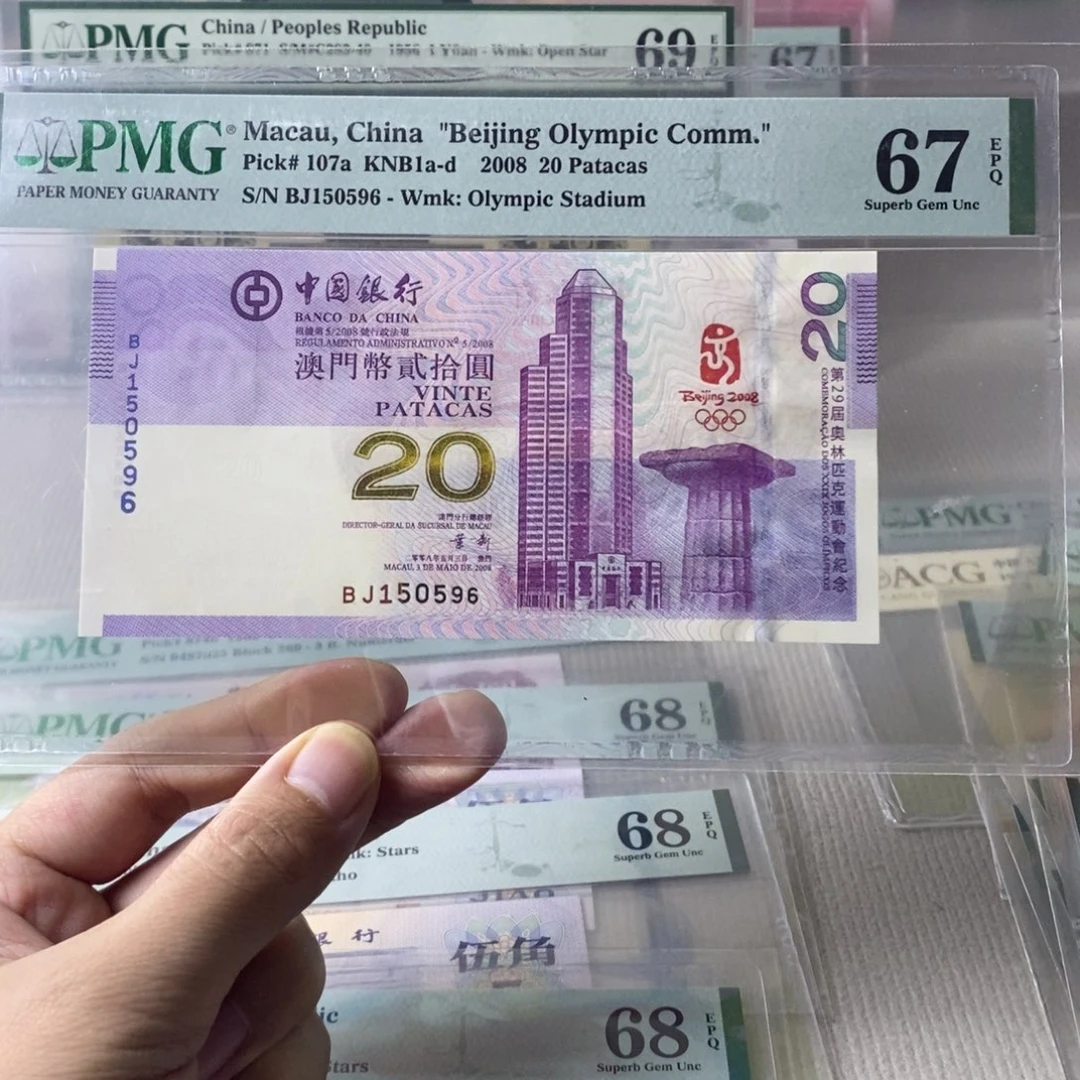 澳门奥运钞67分金马号150596