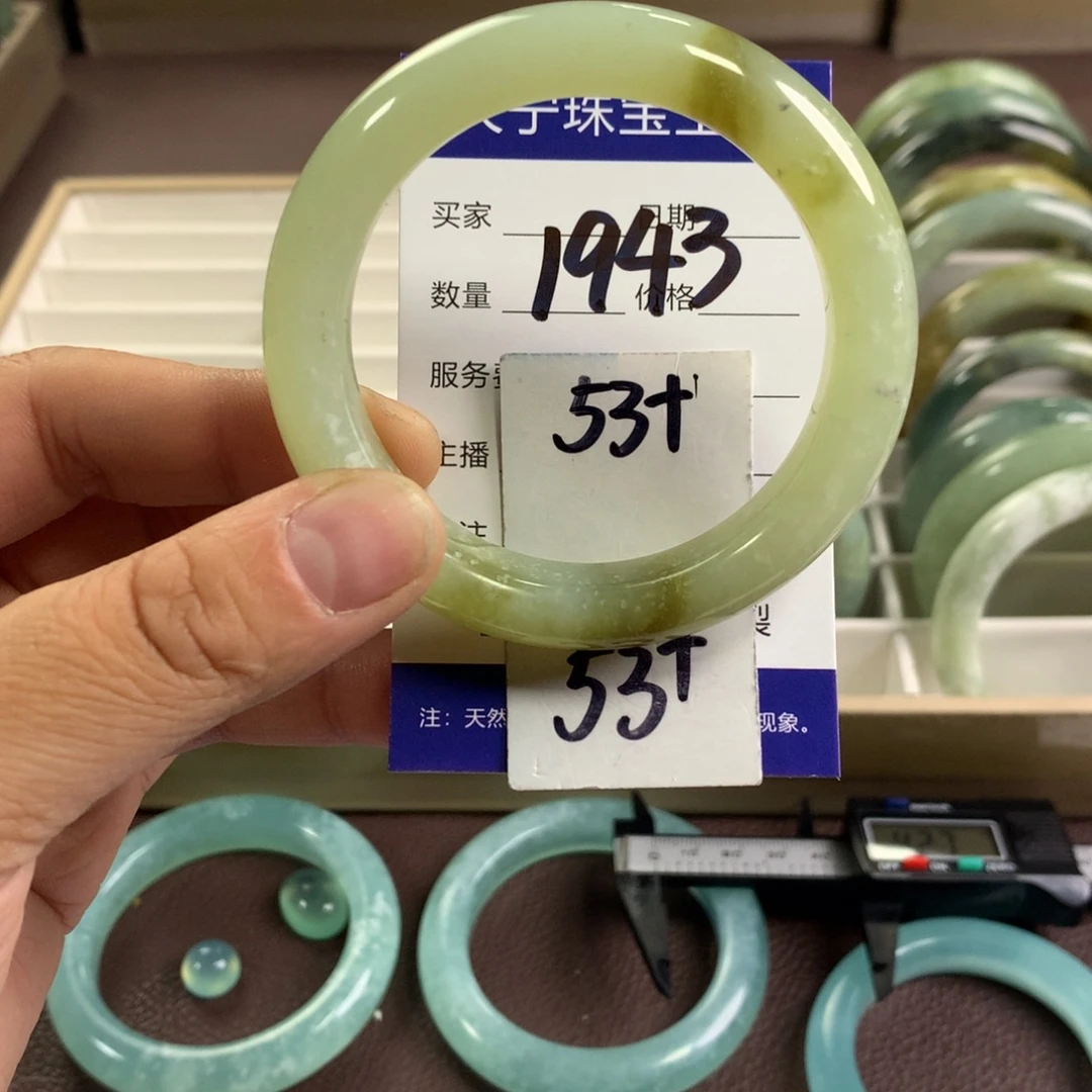 蛇纹石玉未镶嵌手镯1943