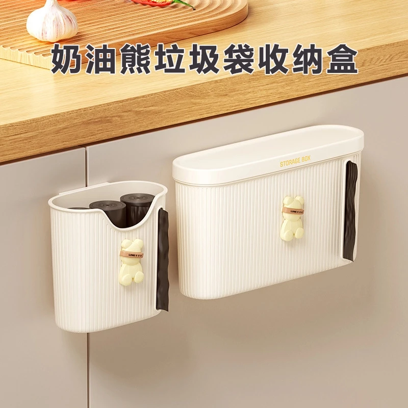 奶油熊垃圾袋收纳盒厨房塑料袋壁挂式放置盒免打孔大容量收纳架