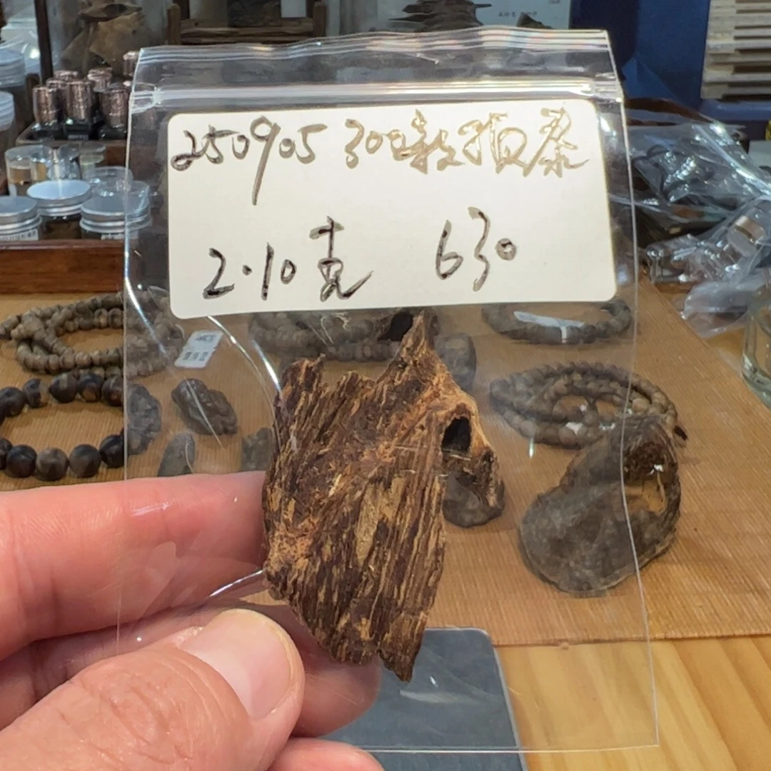 木伍 250905 300款顶泰 重约2.10