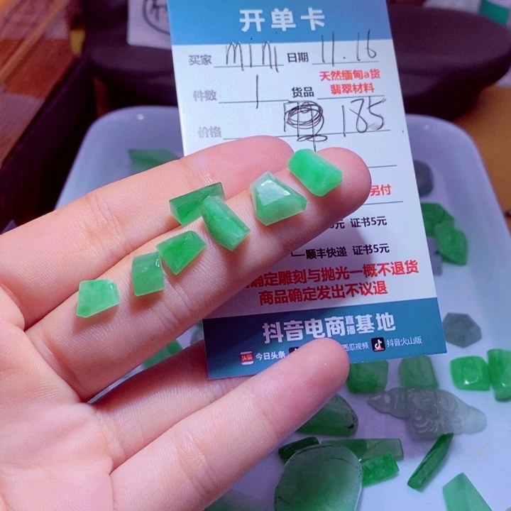 m***i定制翡翠未镶嵌材料