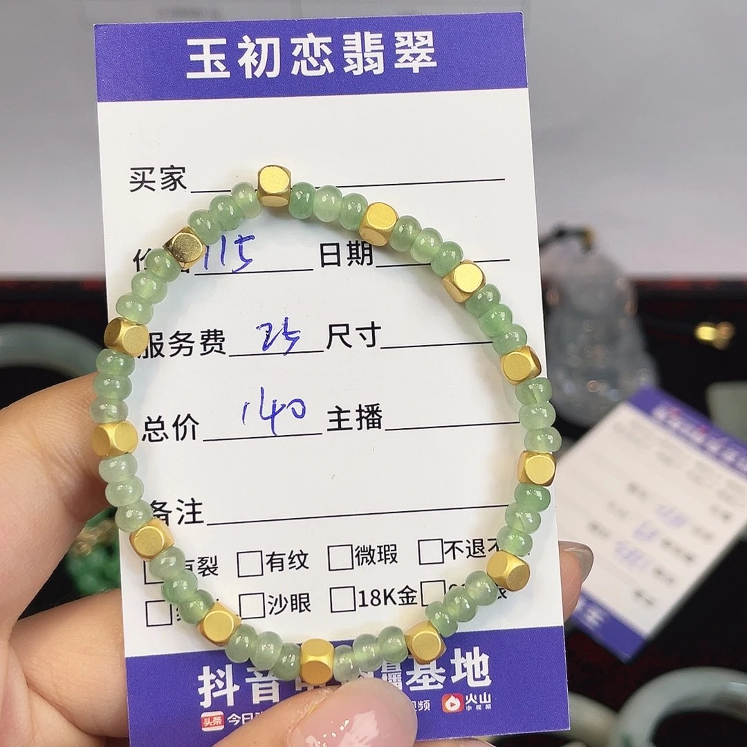 颈饰未镶嵌翡翠小米珠手串