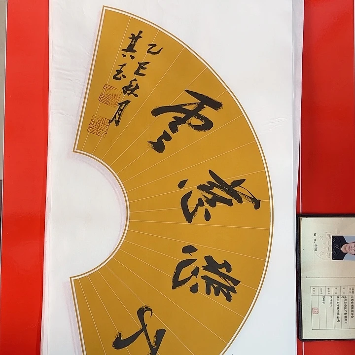 书法书法作品多次获奖