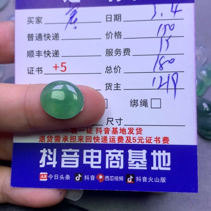 翡翠颈饰未镶嵌?**.翡翠