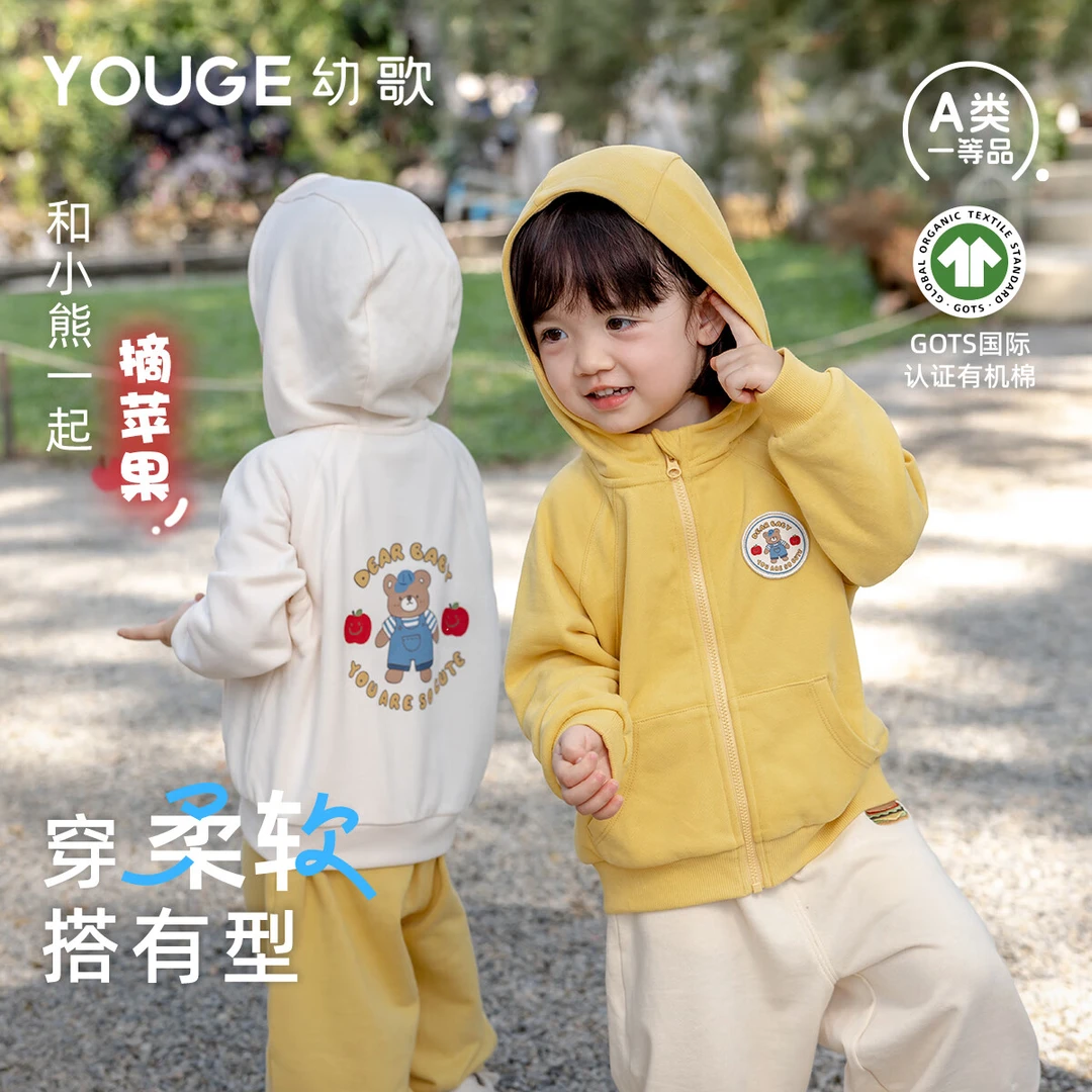 幼歌【有机云朵卫T】儿童卡通印花小熊连帽卫衣外套休闲拉链开衫