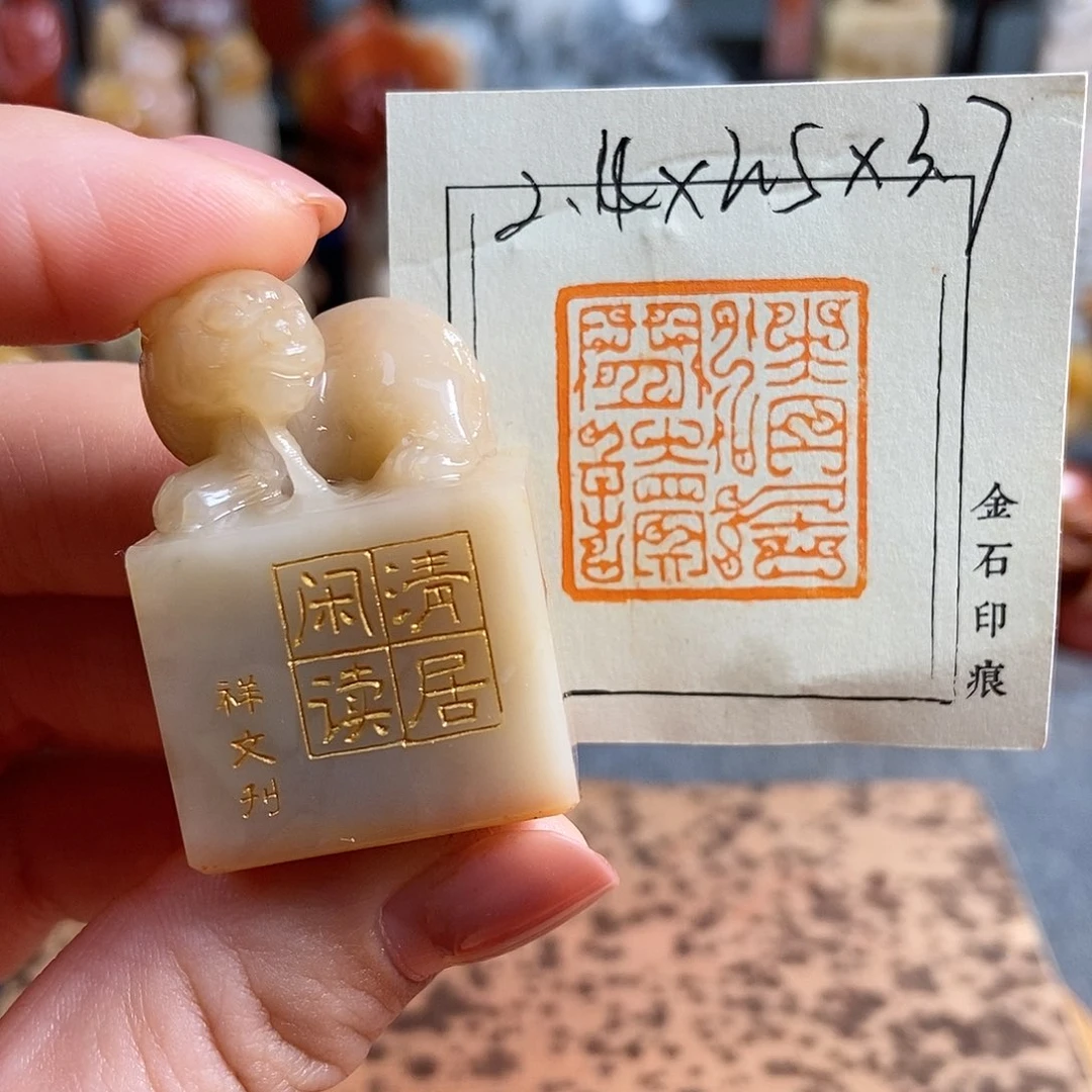 【闪购商品】昌化石其他5041手工篆刻作品