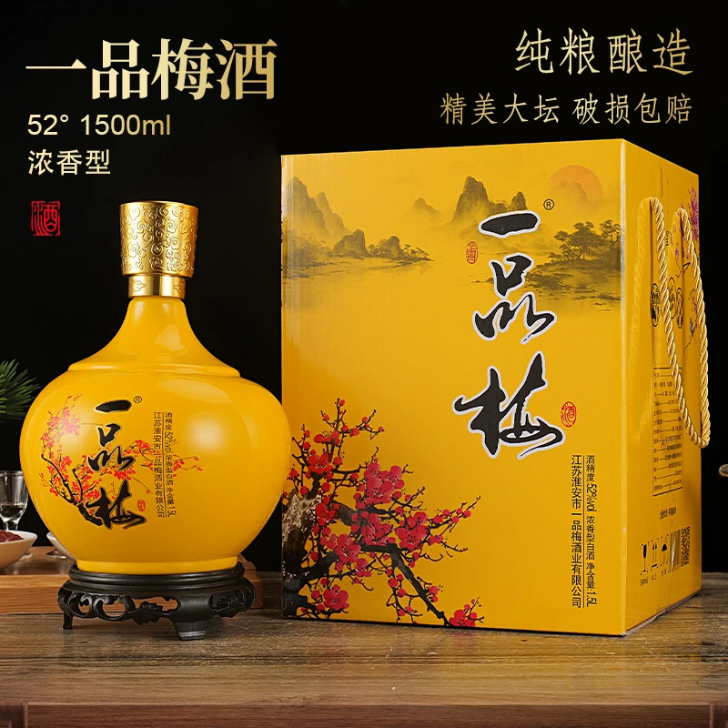 梦星缘一品梅原浆酒52度1500ml3斤坛子礼盒装特价浓香型白酒52度