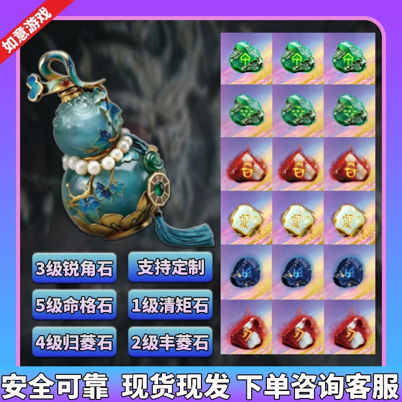 和平精英古墓迷途装备命格石锐角石锋角石破角石轮回石5级命格石