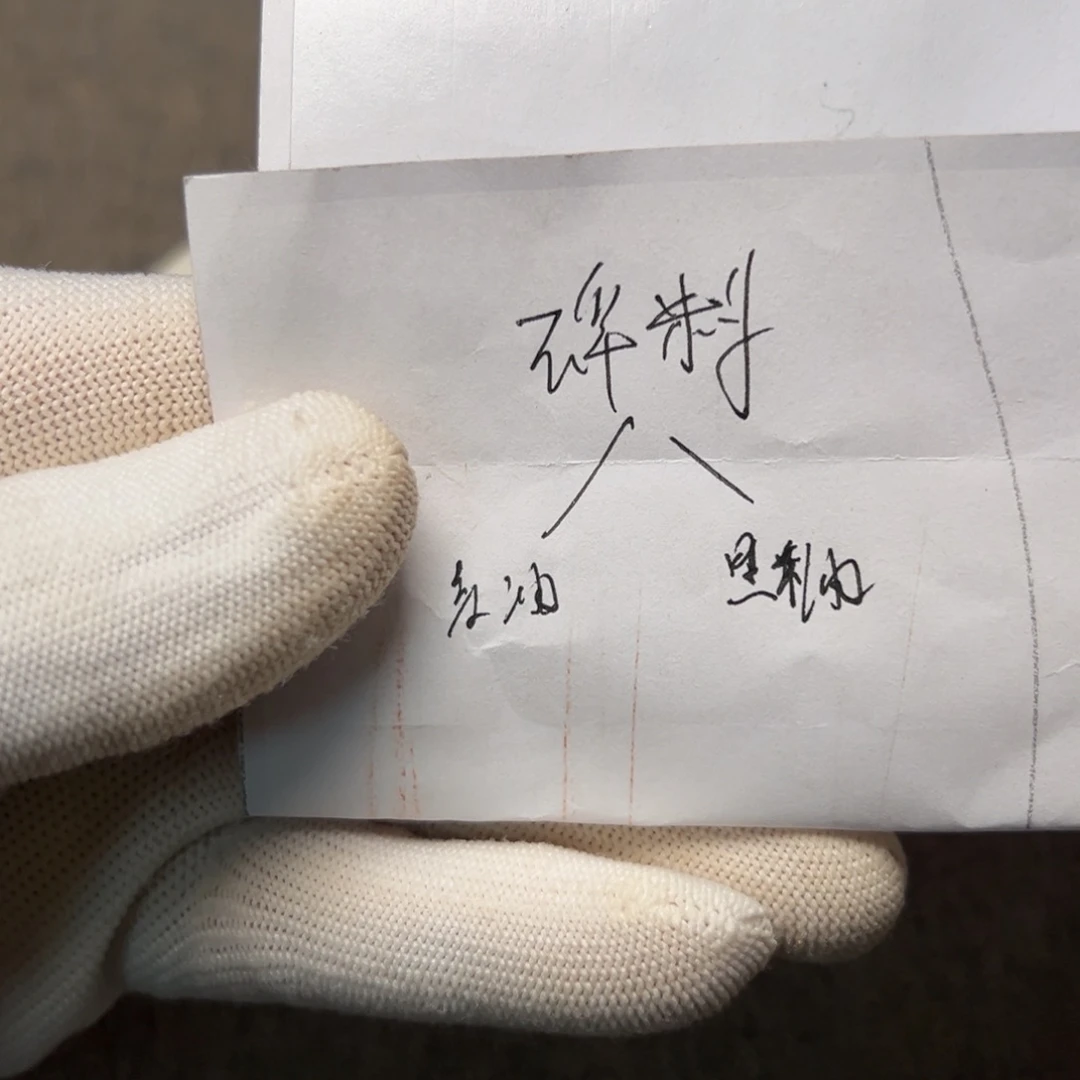 漳***)无事牌柏木（崖柏）