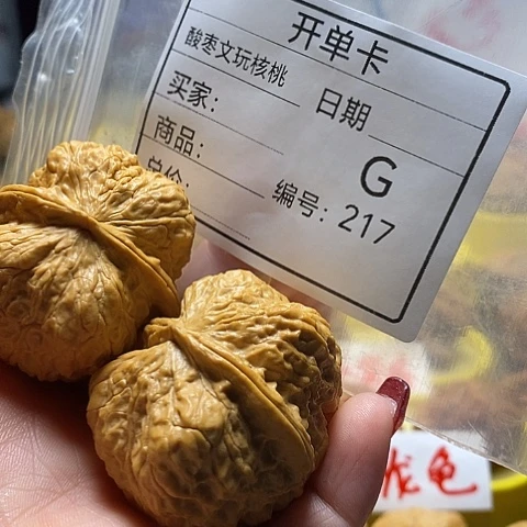 核桃把件2**8自产自销……