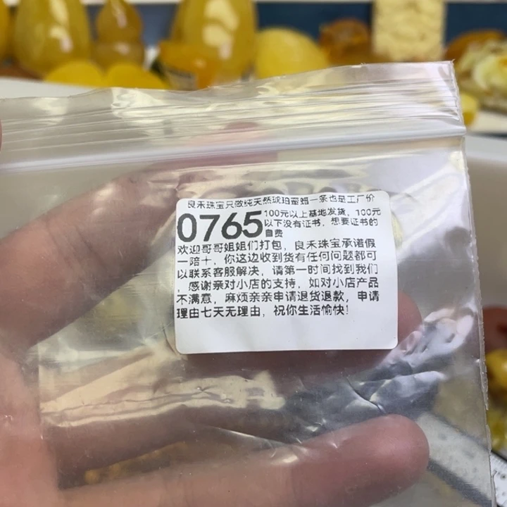 琥珀未镶嵌珠宝奇石武****徐