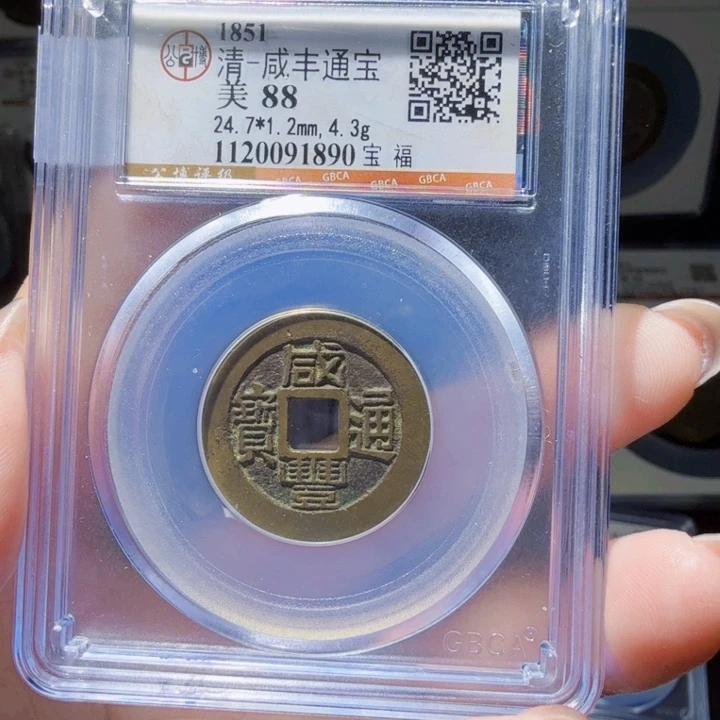 铜DX历朝历代……1890