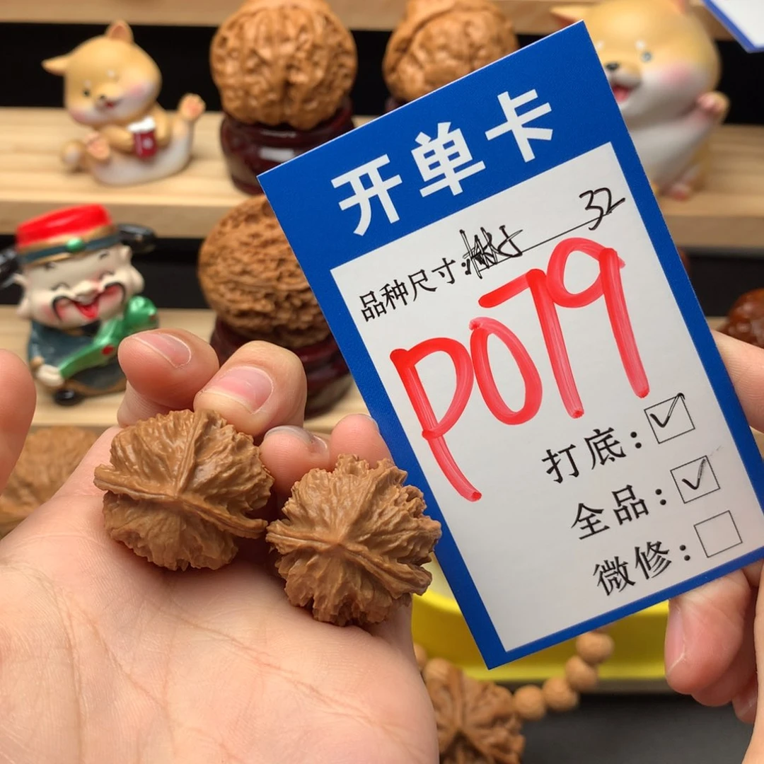 把件文玩核桃32尺秋子丁字奔手捻