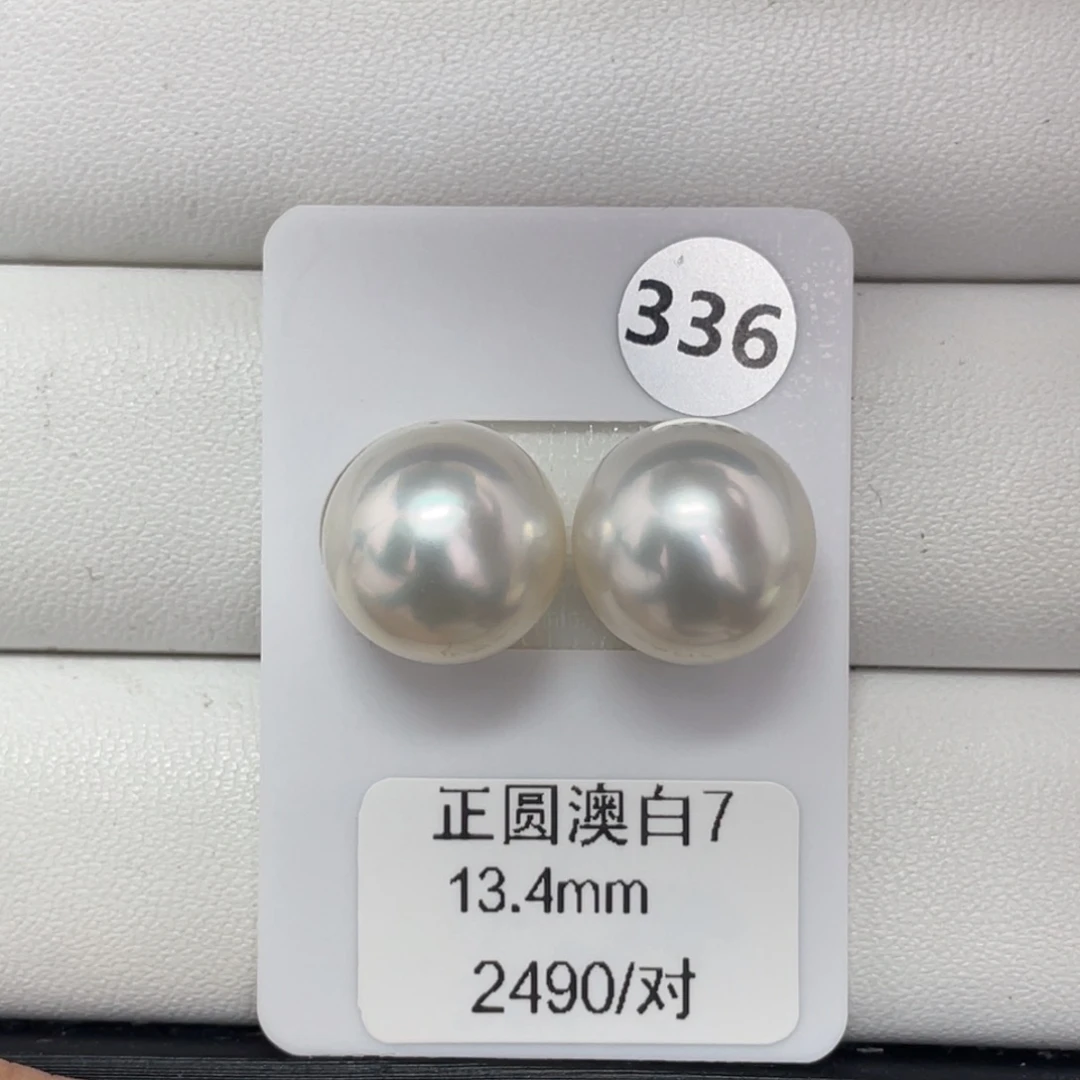 定制海水珍珠未镶嵌裸珠海水澳白13+