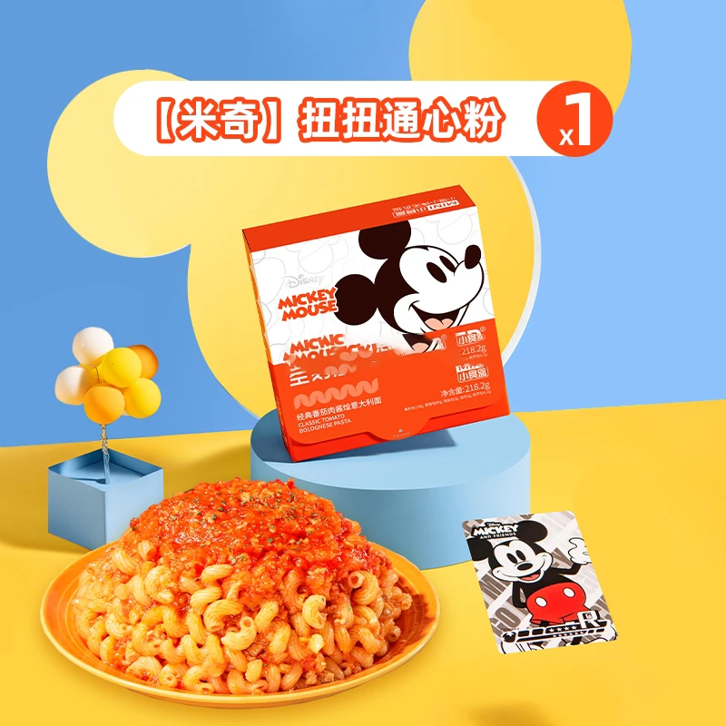 经典番茄肉酱咖喱意面享受美味星级餐厅意面*5盒效期2025.04.30