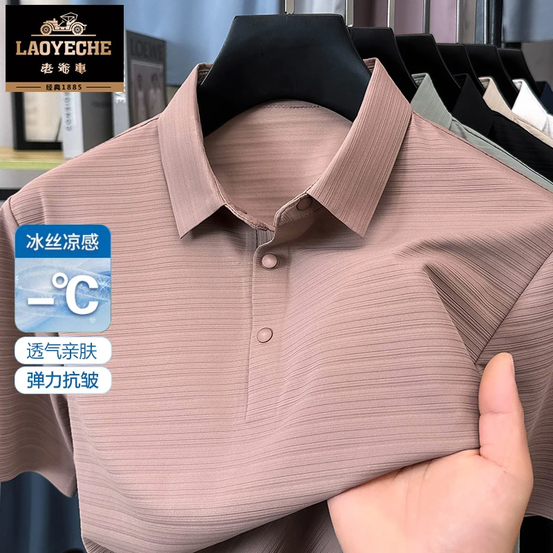 老爷车男士冰丝短袖t恤夏季新款休闲时尚翻领上衣高端百搭半袖男