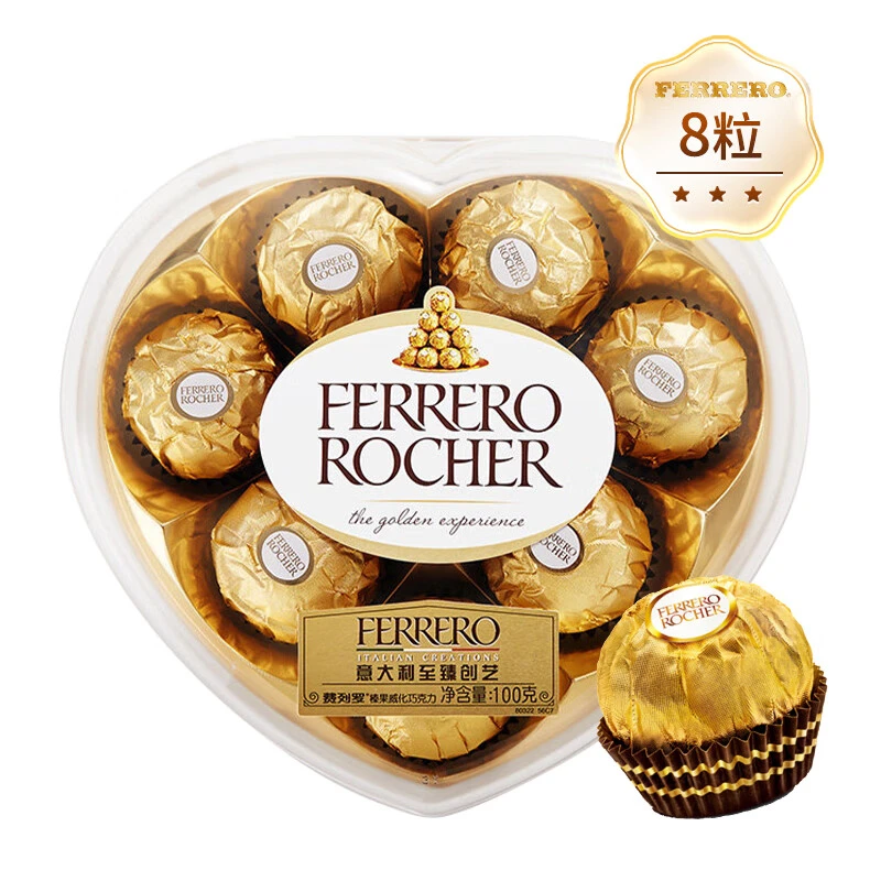 费列罗【整盒】费列罗榛果威化巧克力8粒心型礼盒装100g圣诞礼物