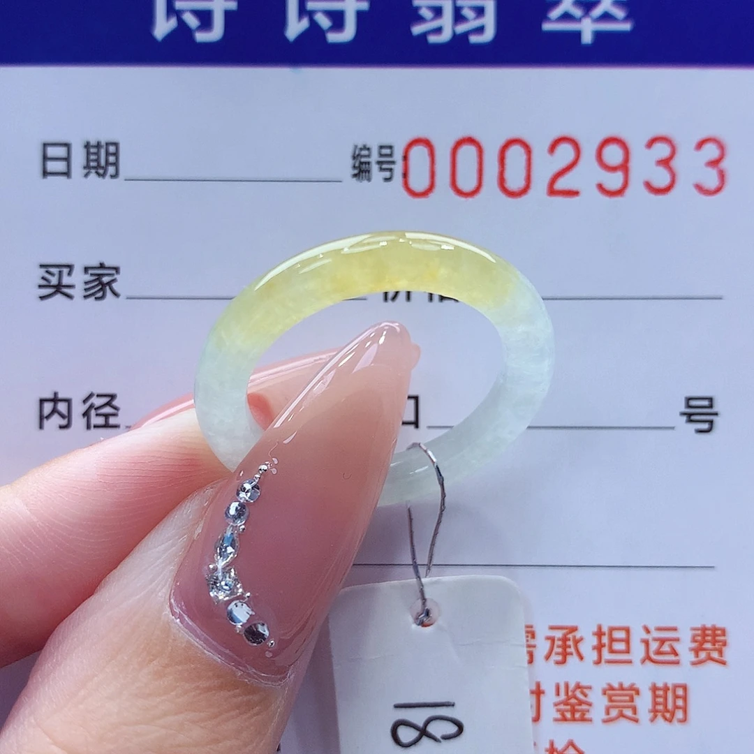 翡翠未镶嵌戒指缅甸A货