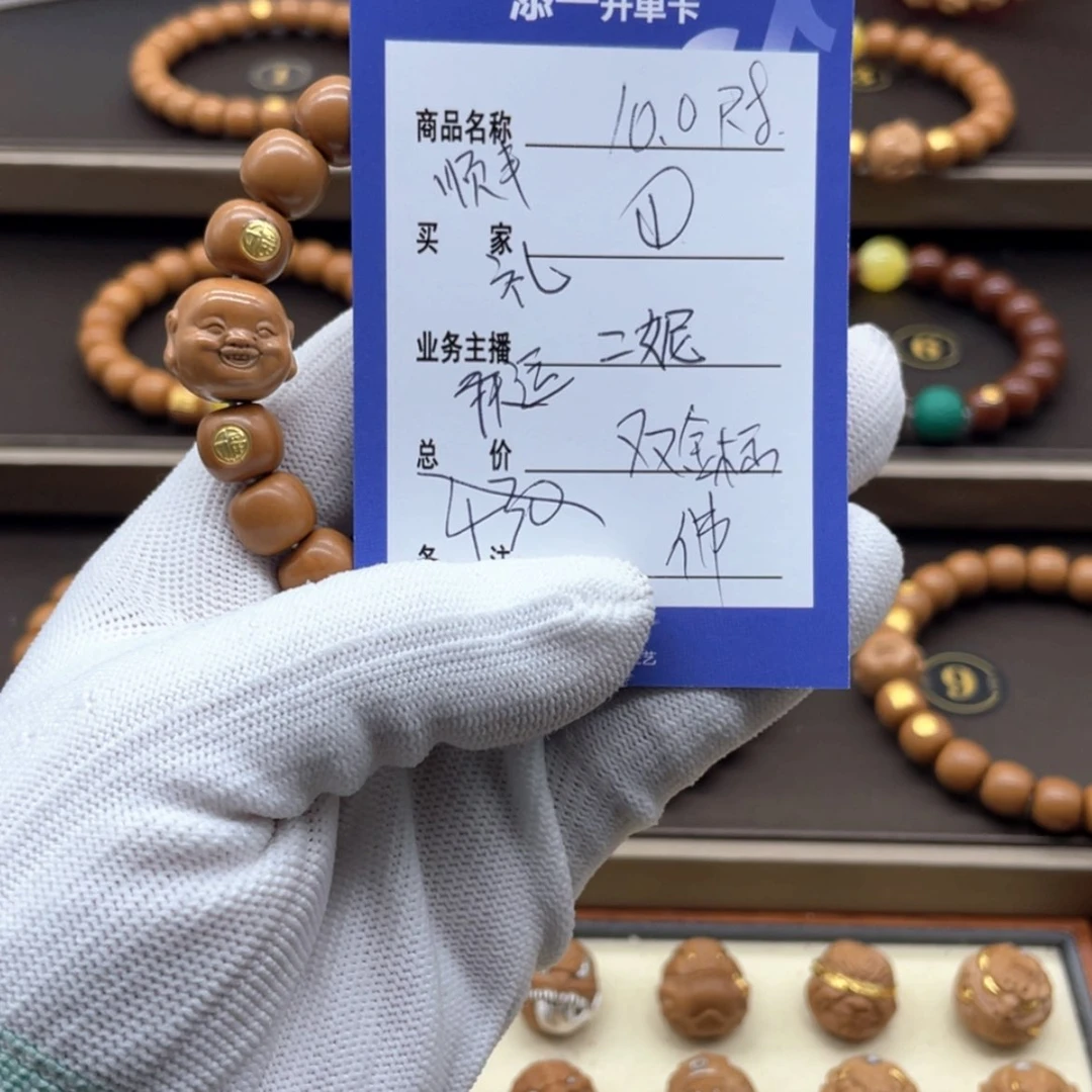 【闪购商品】猴头核桃手串猴头