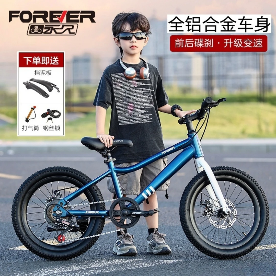 上海永久超轻铝合金儿童自行车6到12岁9中大童男女孩变速山地单车