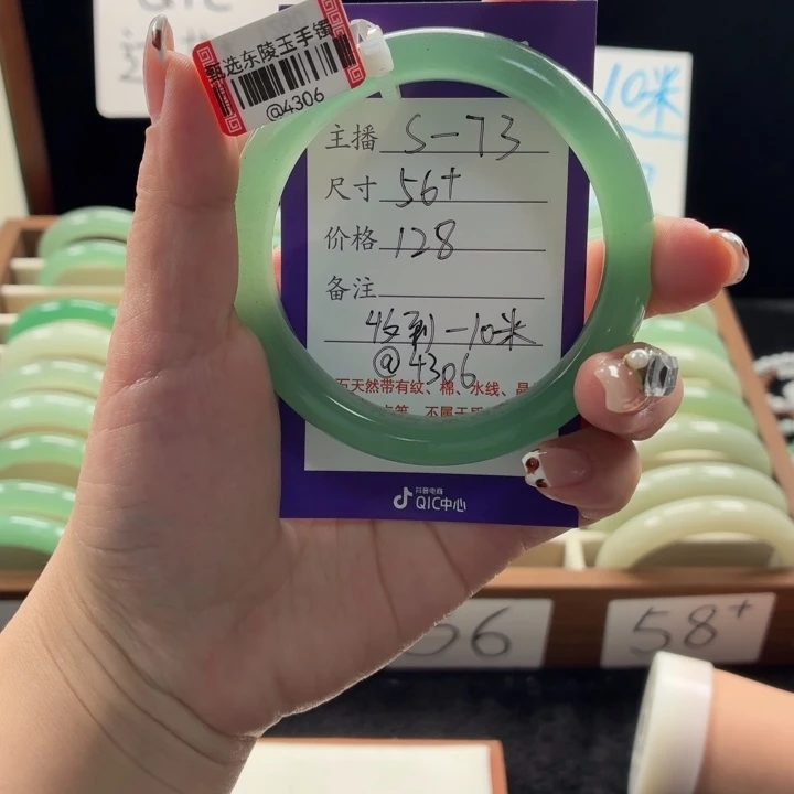 东陵石未镶嵌手镯